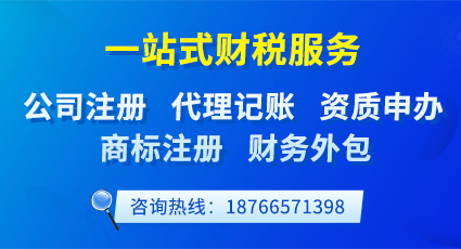 注冊公司找商友財(cái)稅